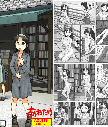 【同人ネタバレ】謎の露出屋敷2