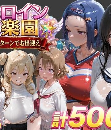 【同人ネタバレ】ト●ブル-チアリーダー編 ・触手ダンジョン編 ・パパ活編-