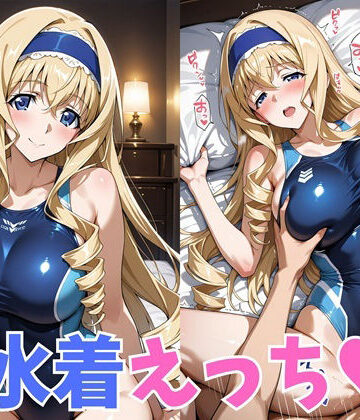 【同人ネタバレ】水着えっち セ◯リア