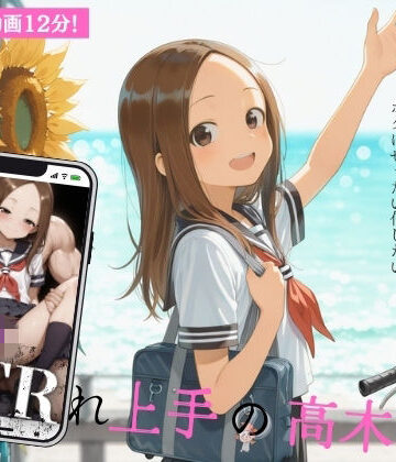 【同人ネタバレ】NTRれ上手の高木さん the movie