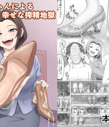 【同人ネタバレ】後輩ちゃんによる幸せな搾精地獄〜●っ払い後輩ちゃんをお家に送り届けたら徹底的に搾られちゃった話し〜