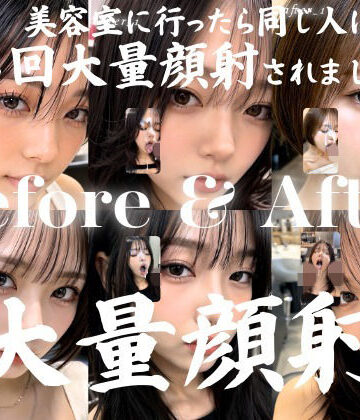 【同人ネタバレ】美容室に行っただけなのに4回も大量顔射された私…。おしゃれなクール系美容女子たち20人、Before＆After顔射オムニバス【4K縦動画】