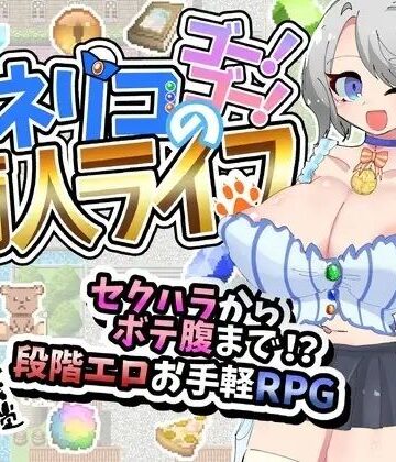 【同人ネタバレ】トネリコのゴー！ゴー！商人ライフ