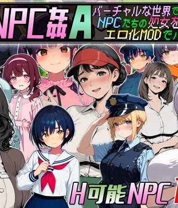 【同人ネタバレ】Let’s NPC姦A バーチャルな世界でNPCたちの処女を奪ってエロ化MODでハメまくる！