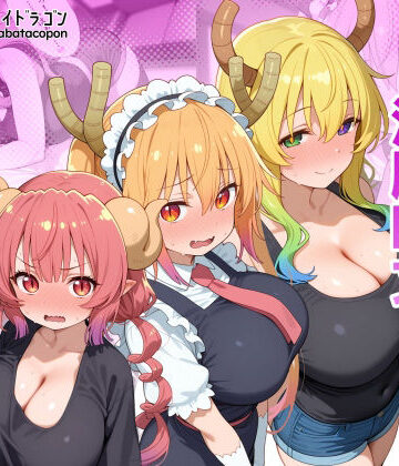 【同人ネタバレ】巨乳メイドラゴンたちを洗脳呪文で自分の性処理道具にしてヤリたい放題