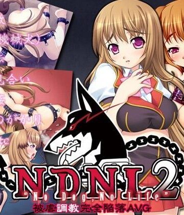 【同人ネタバレ】NDNL2-No Dog，No Life-
