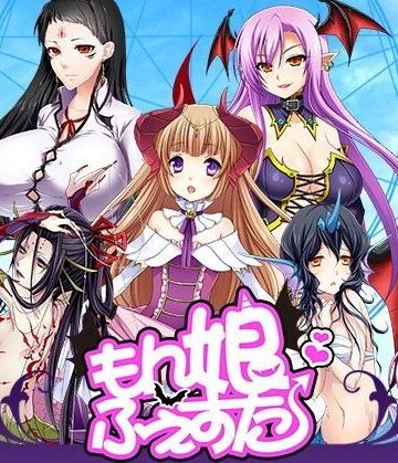 【同人ネタバレ】もん娘ふぇすた