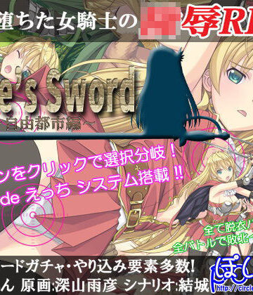 【同人ネタバレ】Slave’s Sword〜自由都市編〜