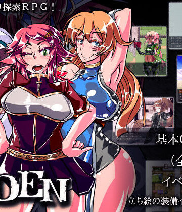 【同人ネタバレ】EDEN