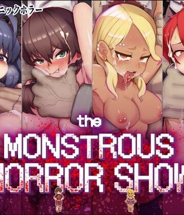 【同人ネタバレ】The Monstrous Horror Show