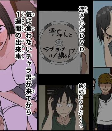 【同人ネタバレ】気に食わないチャラ男が来てから一週間の出来事