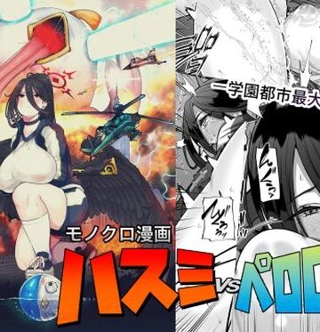【同人ネタバレ】ハスミvsペロロジラ