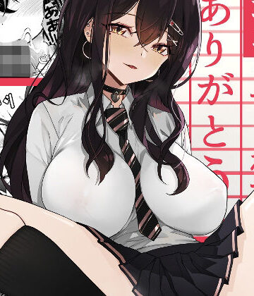 【同人ネタバレ】いつも私でシコってくれてありがとう