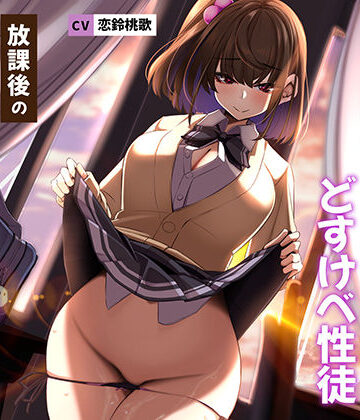 【同人ネタバレ】俺の教え子はいつでもおまんこしてくれるどすけべ性徒〜放課後のあまイチャ中出し懇願えっち〜