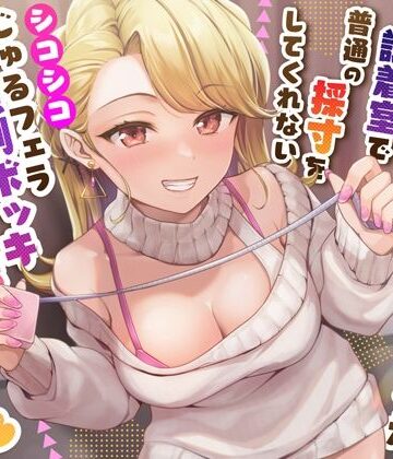 【同人ネタバレ】【密着囁き】どすけべ店員が試着室で普通の採寸をしてくれない〜シコシコじゅるフェラ強●ボッキおま〇こ寸法チェック？〜