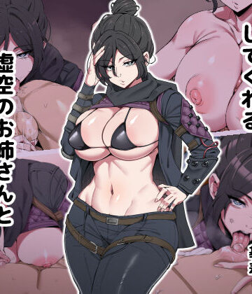 【同人ネタバレ】頼めばなんでもしてくれる虚空のお姉さんとえっちする話