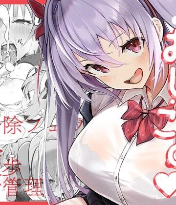 【同人ネタバレ】ツインテちゃんのおしごと