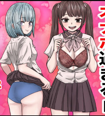 【同人ネタバレ】幼馴染の地雷系女子が都合の良いオナホすぎるII