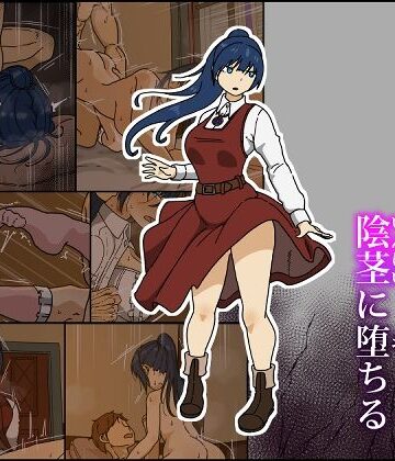【同人ネタバレ】解呪士セーラ 陰茎に堕ちる