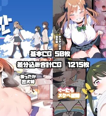 【同人ネタバレ】妹リフレまとめ