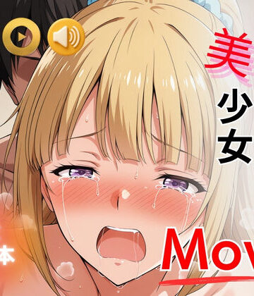 【同人ネタバレ】マテリアル美少女 Movie 軽◯沢恵 編