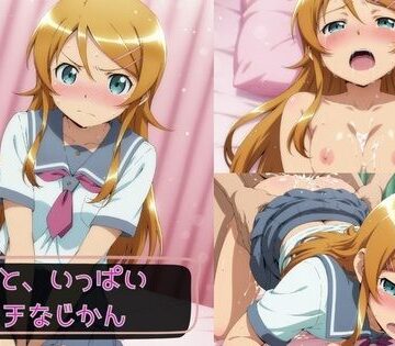 【同人ネタバレ】桐乃と、いっぱいエッチなじかん2
