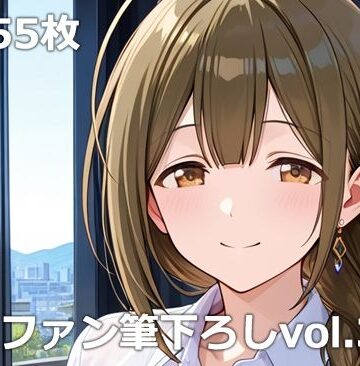 【同人ネタバレ】童貞ファン筆下ろしvol.3
