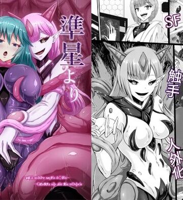 【同人ネタバレ】準星より愛を込めて