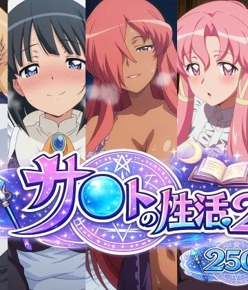 【同人ネタバレ】サ〇トの性活2