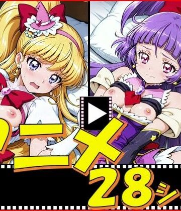 【同人ネタバレ】きゅあガール・まほプリ【28シーン】