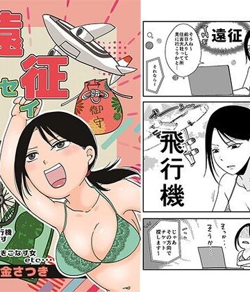 【同人ネタバレ】遠征エッセイ 関東関西編