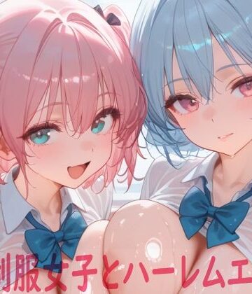 【同人ネタバレ】巨乳制服女子とハーレムエッチ7