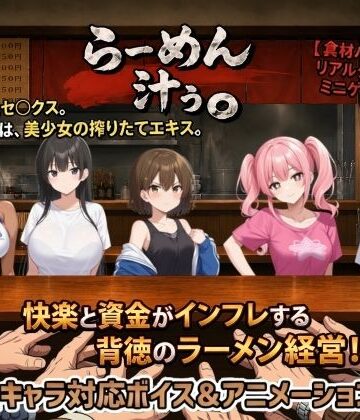 【同人ネタバレ】らーめん汁ぅ。
