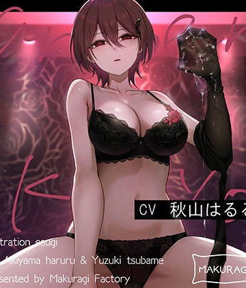 【同人ネタバレ】【亀頭責め×拘束】ドSダウナー風俗嬢のローションガーゼ顔面騎乗亀頭嫐りフルコース