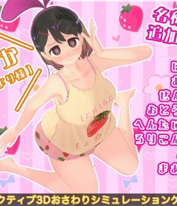 【同人ネタバレ】なまいき娘と見えない幽霊 名称DLC