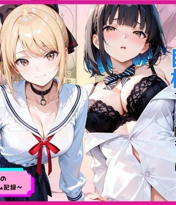 【同人ネタバレ】罰ゲームのはずが巨根すぎる陰キャに生ハメされたギャルが虜になった話