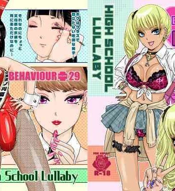 【同人ネタバレ】BEHAVIOUR＋29 〜High School Lullaby〜