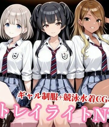 【同人ネタバレ】ストレイライトが種付けおじさんに堕とされる