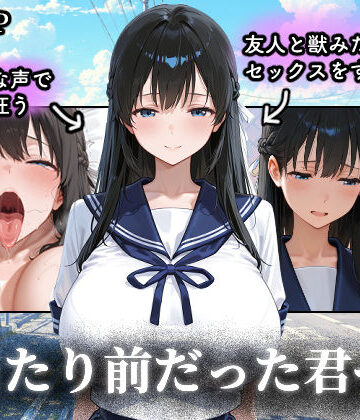 【同人ネタバレ】当たり前だった君へ〜幼馴染は友人の恋人〜