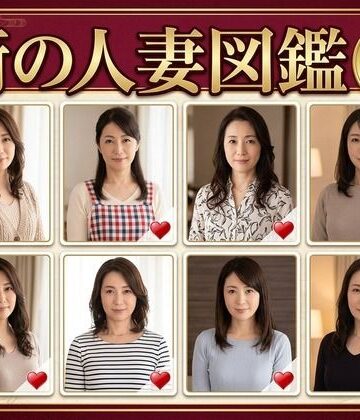 【同人ネタバレ】街の人妻図鑑 〜この街の奥さん、何人堕とせる？〜
