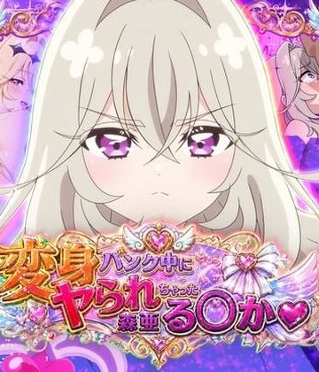 【同人ネタバレ】変身バンク中にヤられちゃった森亜る◯か