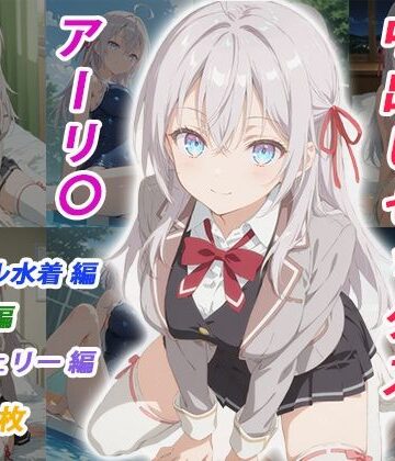【同人ネタバレ】憧れのクラスメイトと中出しセックス アーリ〇