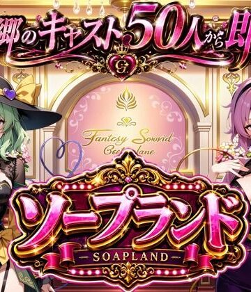 【同人ネタバレ】【東方幻想郷ソープランド〜50人から選ぶだけ！全キャスト奉仕の王様プレイ】