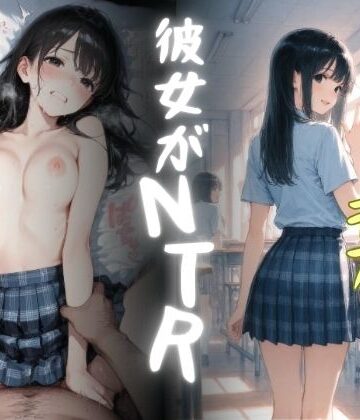 【同人ネタバレ】彼女がNTR〜幼なじみがバ先のデブ店長とヤリまくってた〜