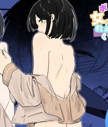 【同人ネタバレ】セーラー服を着て勃っちゃった男の娘をクリ舐めで女の子に近づける ボクに女の子教えてください！4