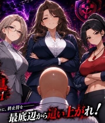 【同人ネタバレ】底辺オタクの逆襲2nd