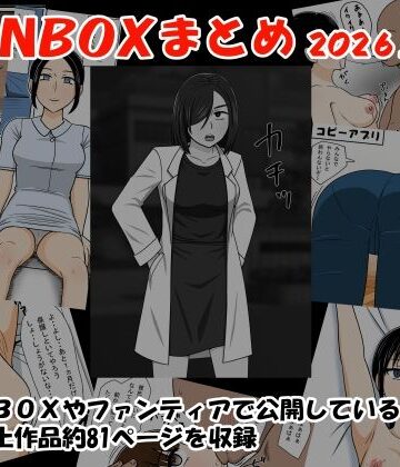 【同人ネタバレ】FANBOXまとめ2026上半期