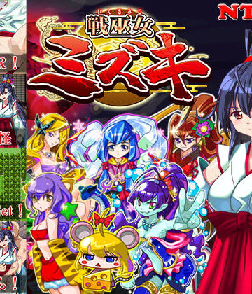 【同人ネタバレ】戦巫女ミズキー愛する幼馴染みがいるにもかかわらず、仇のチン○でイカされまくる女退魔士ー