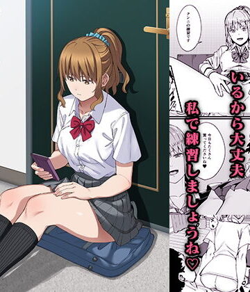【同人ネタバレ】ゴム買いませんか？