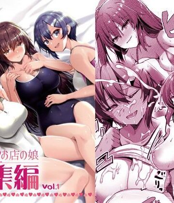 【同人ネタバレ】えっちなお店の娘総集編vol.1